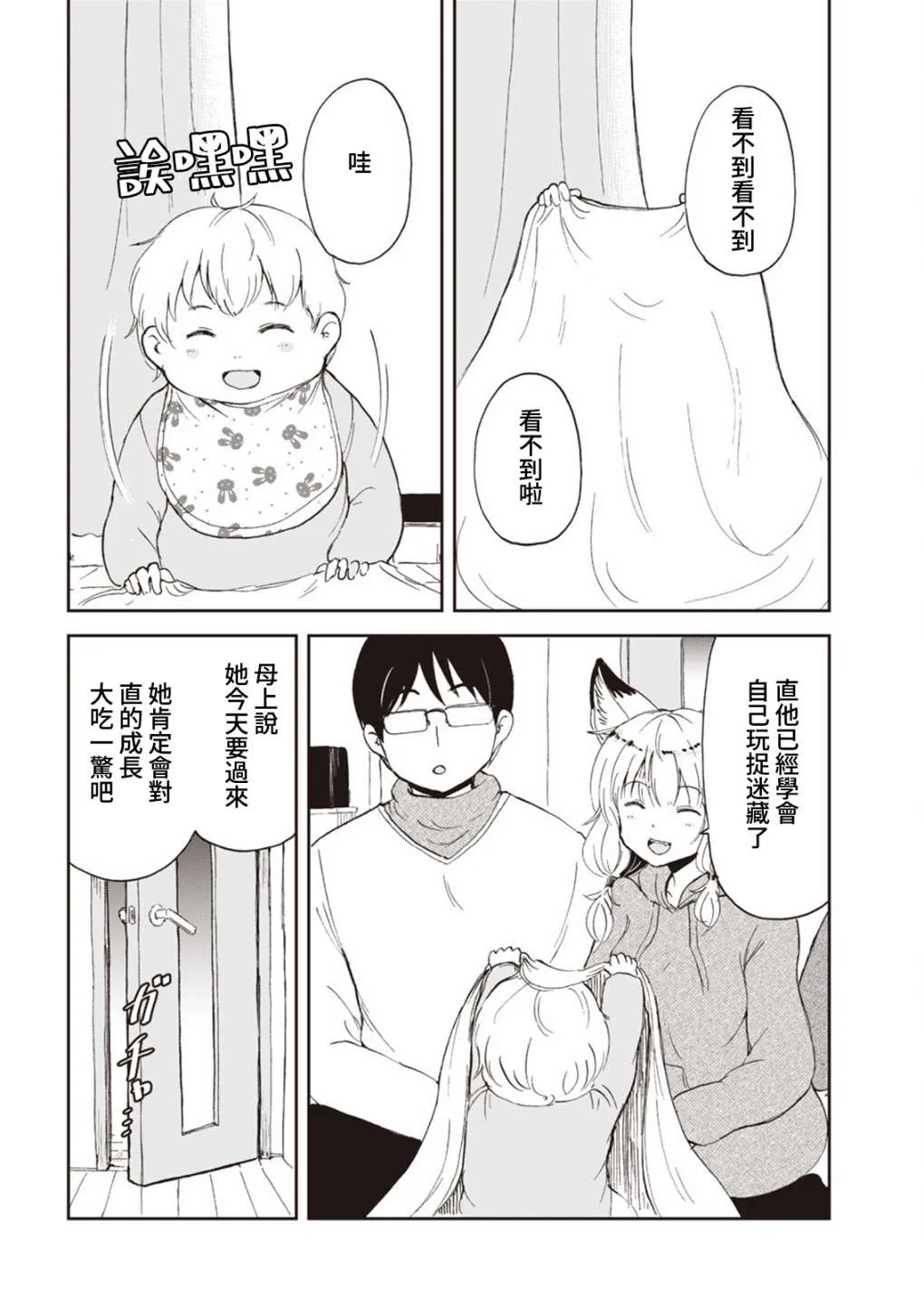 第09话 第3页