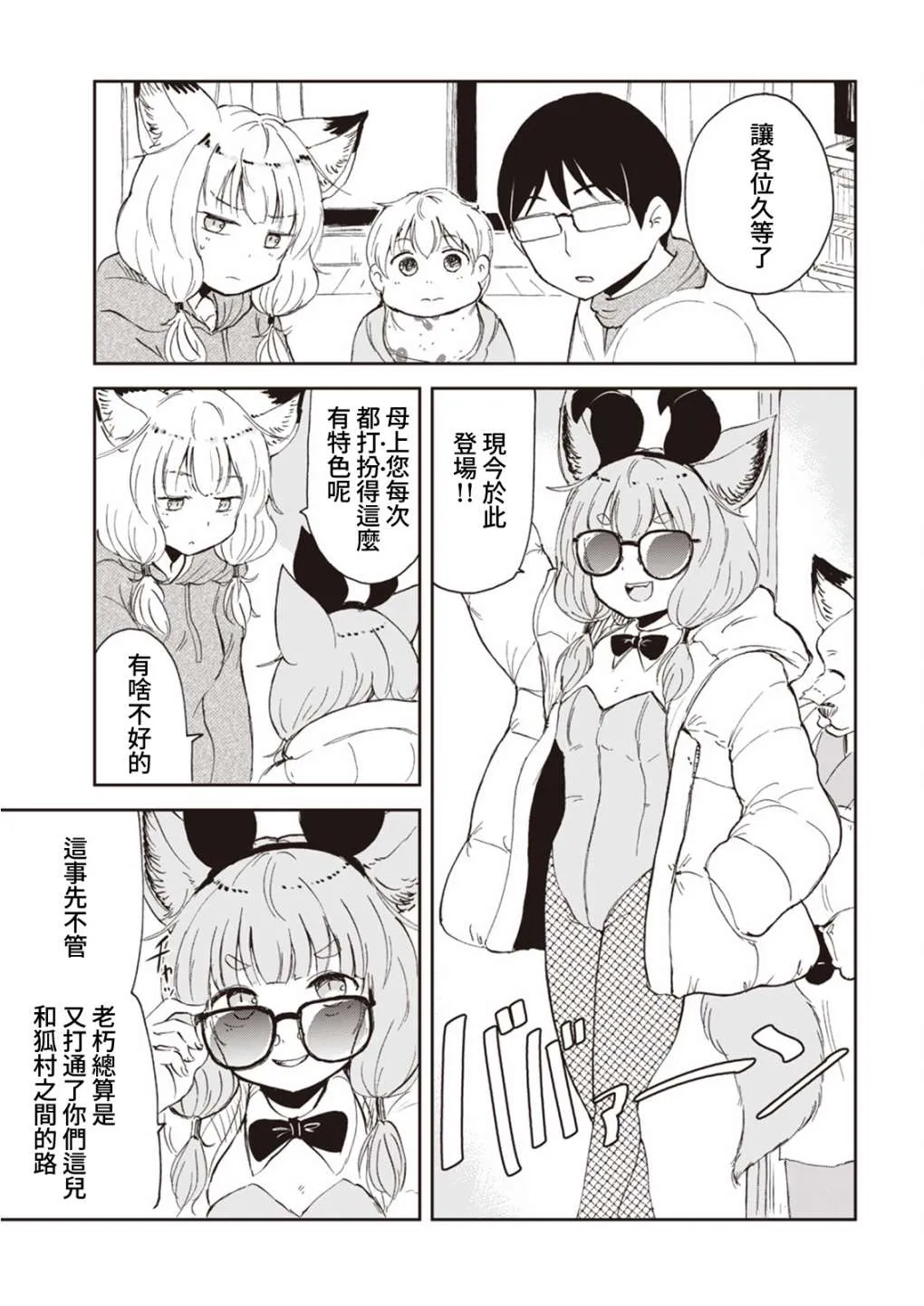 第09话 第4页