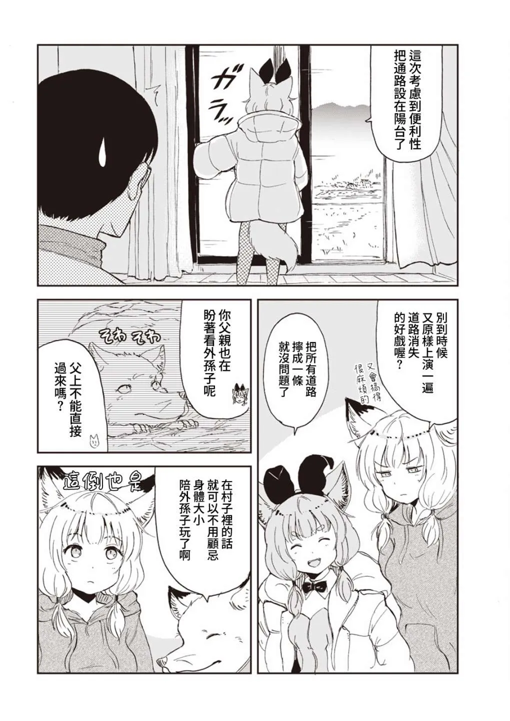 第09话 第5页