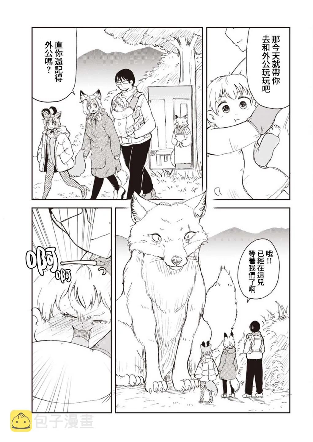 第09话 第6页