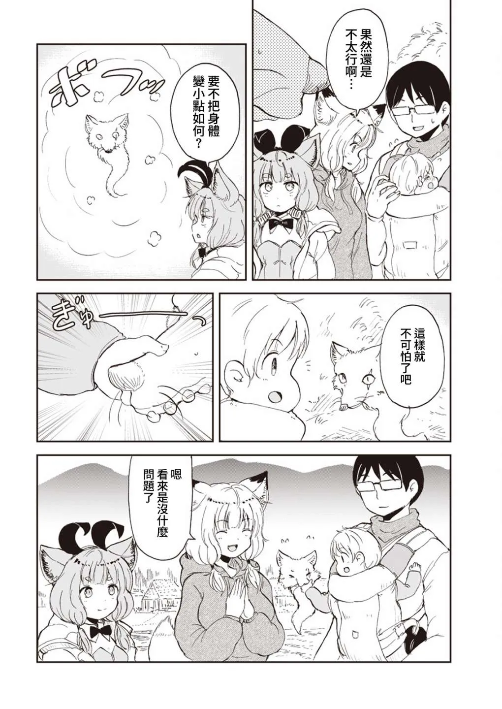 第09话 第7页