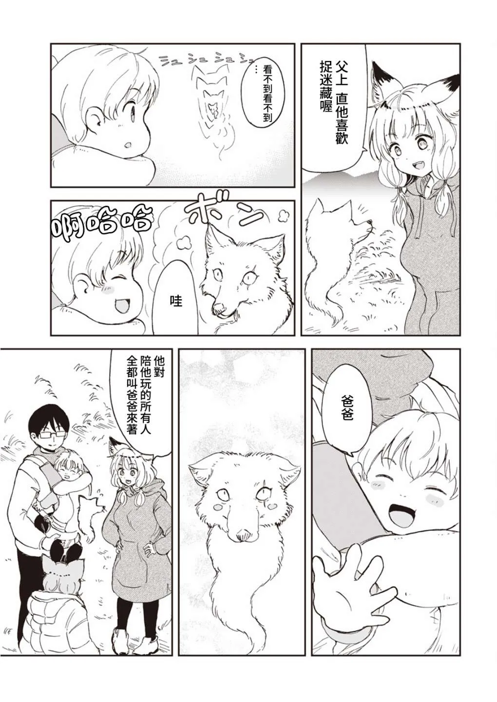 第09话 第8页
