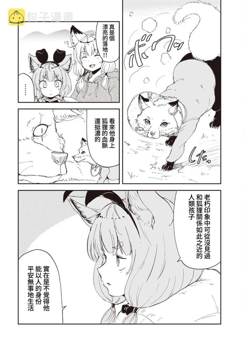 第09话 第11页