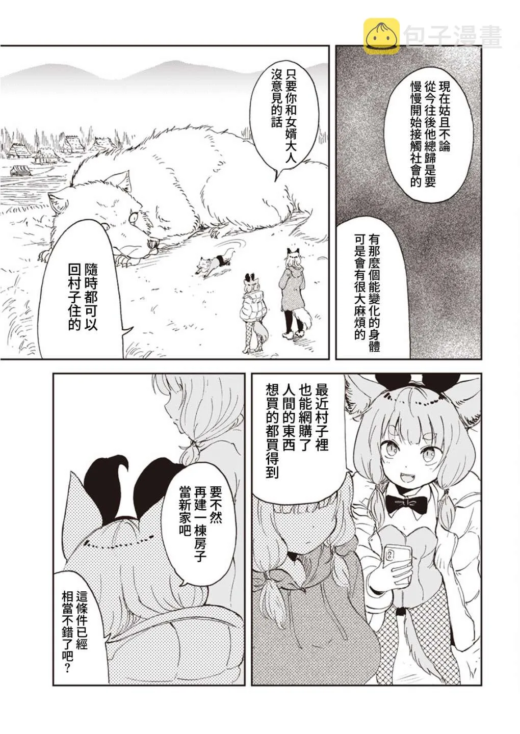 第09话 第12页
