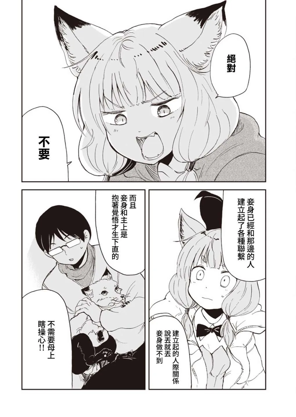 第09话 第13页