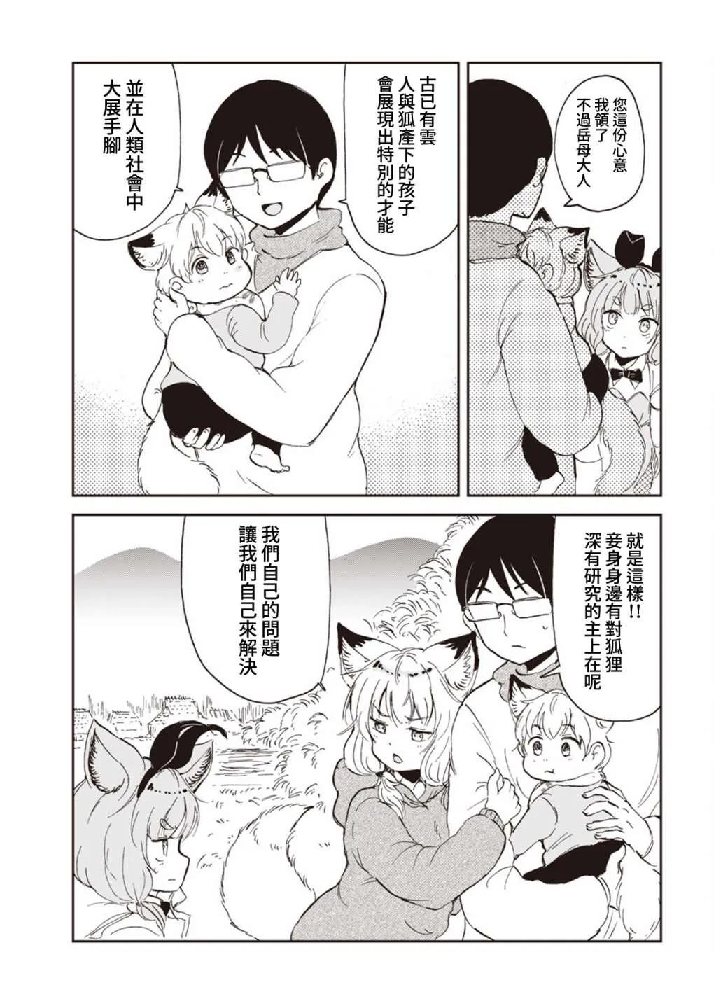 第09话 第14页