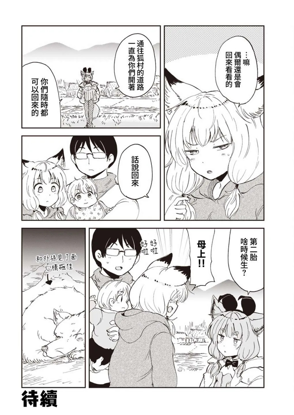 第09话 第15页
