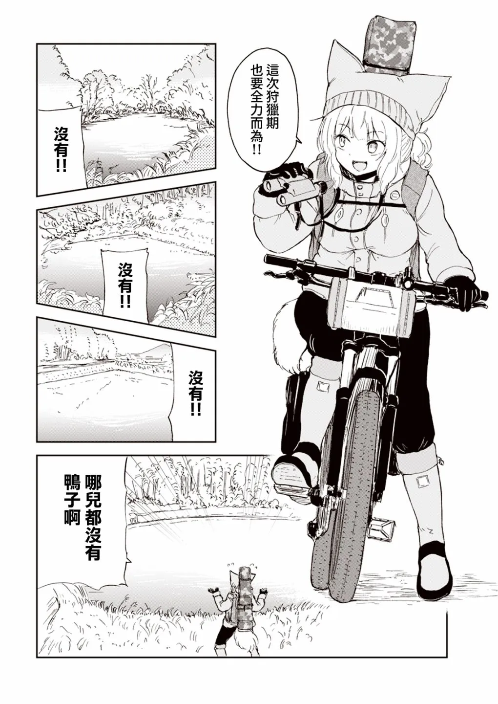 第10话 第2页