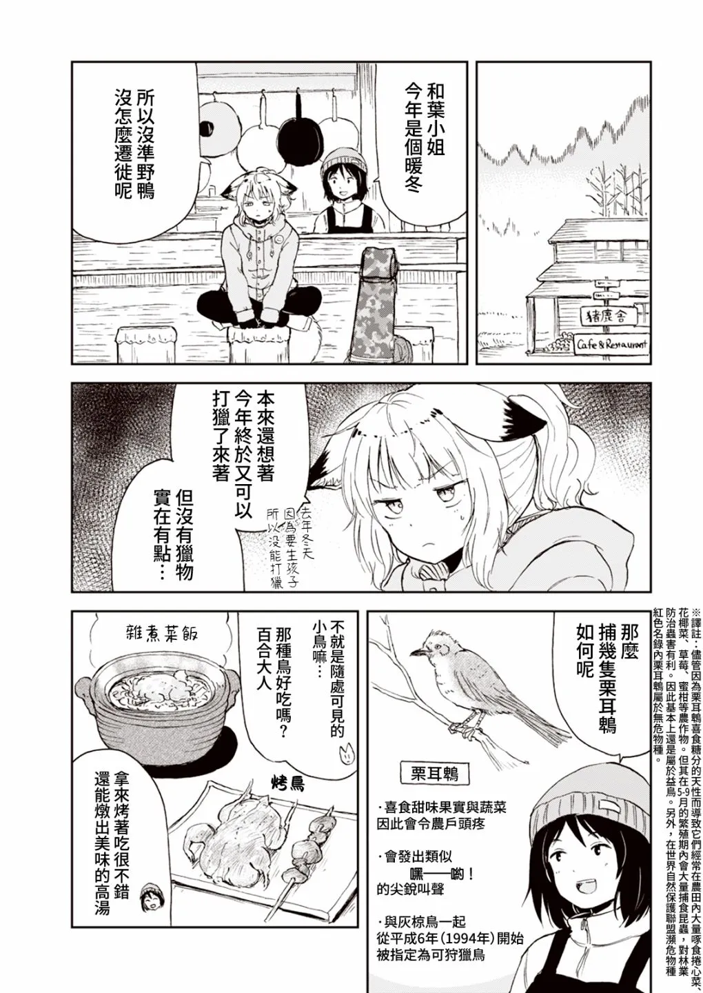 第10话 第3页