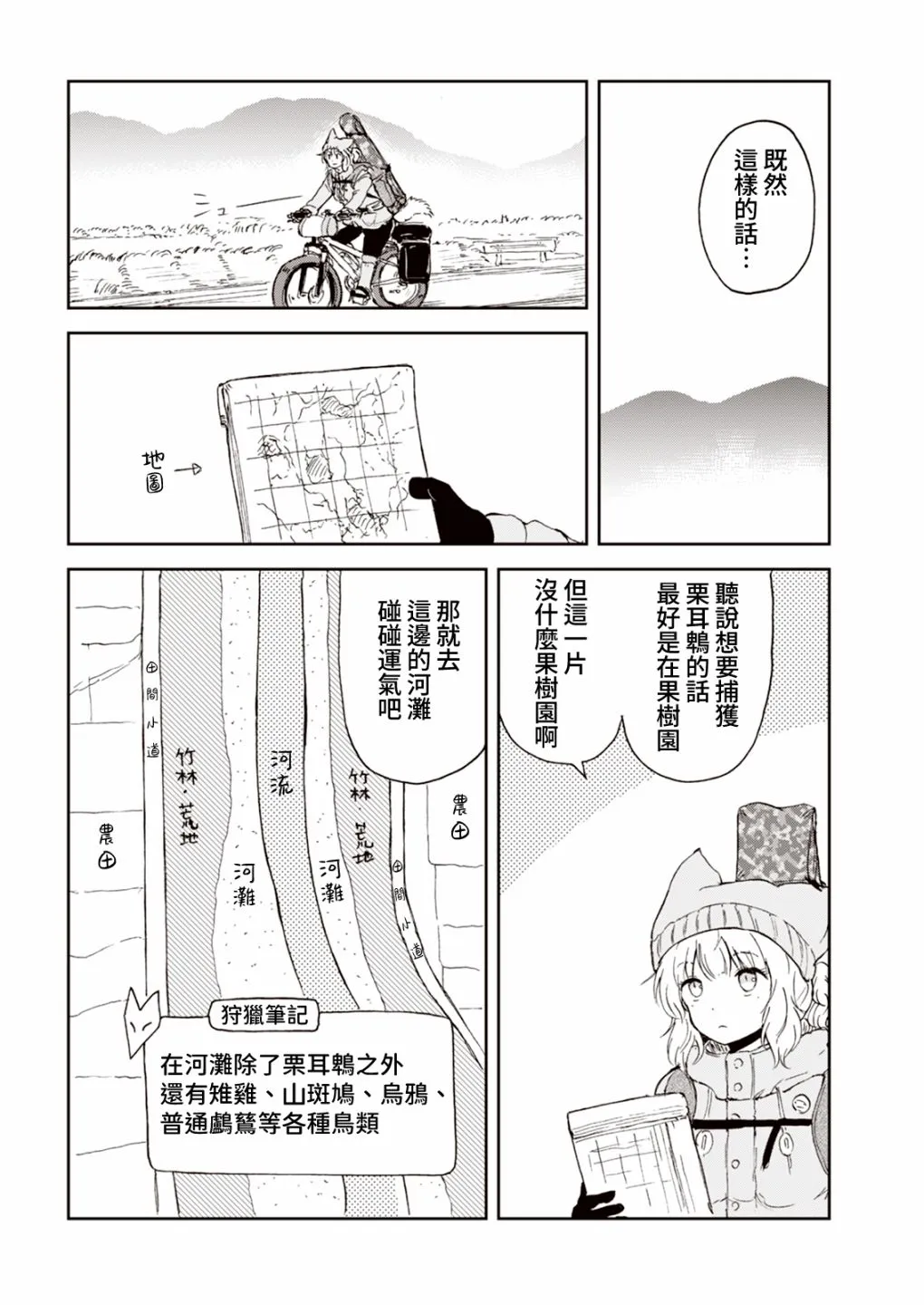 第10话 第4页