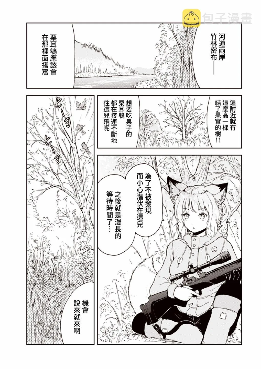 第10话 第5页