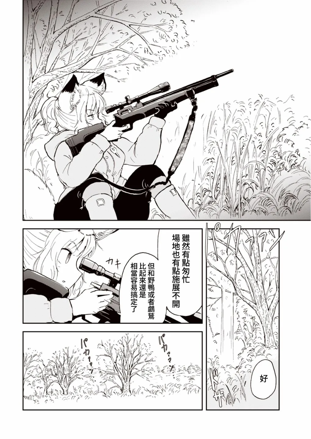 第10话 第6页