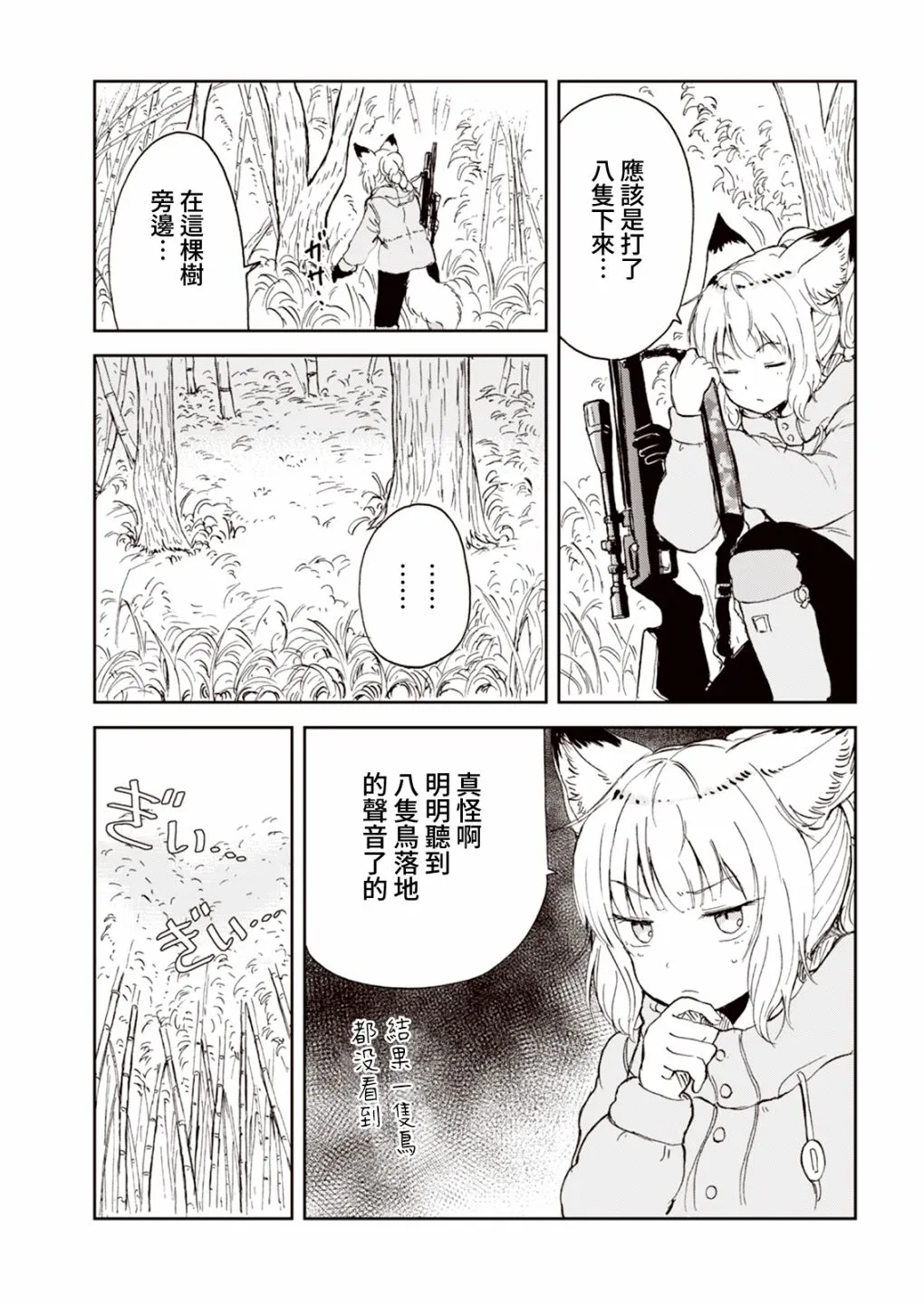 第10话 第7页