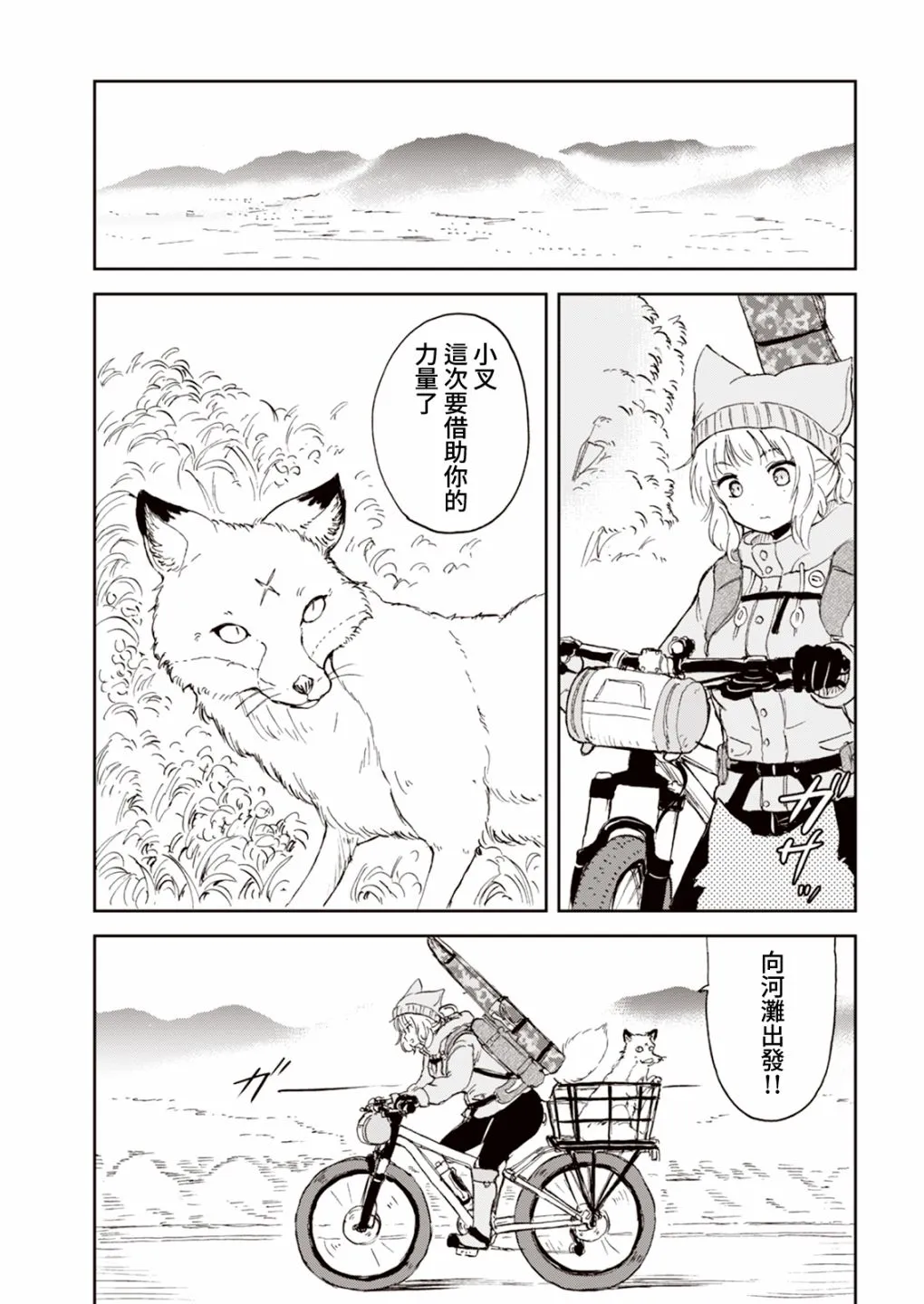 第10话 第9页
