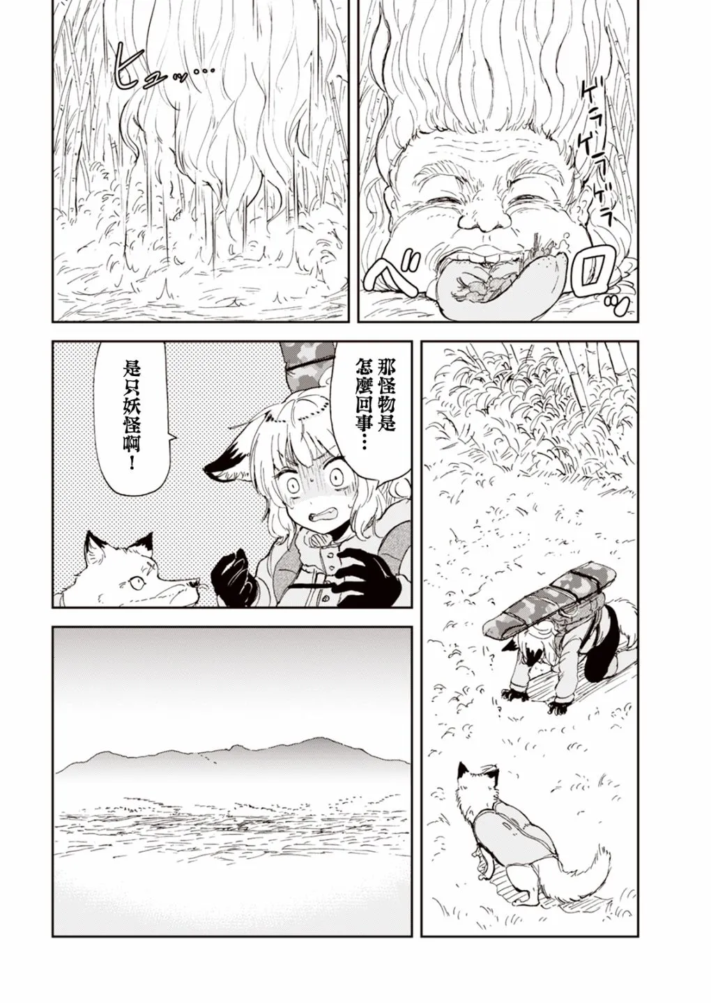 第10话 第14页