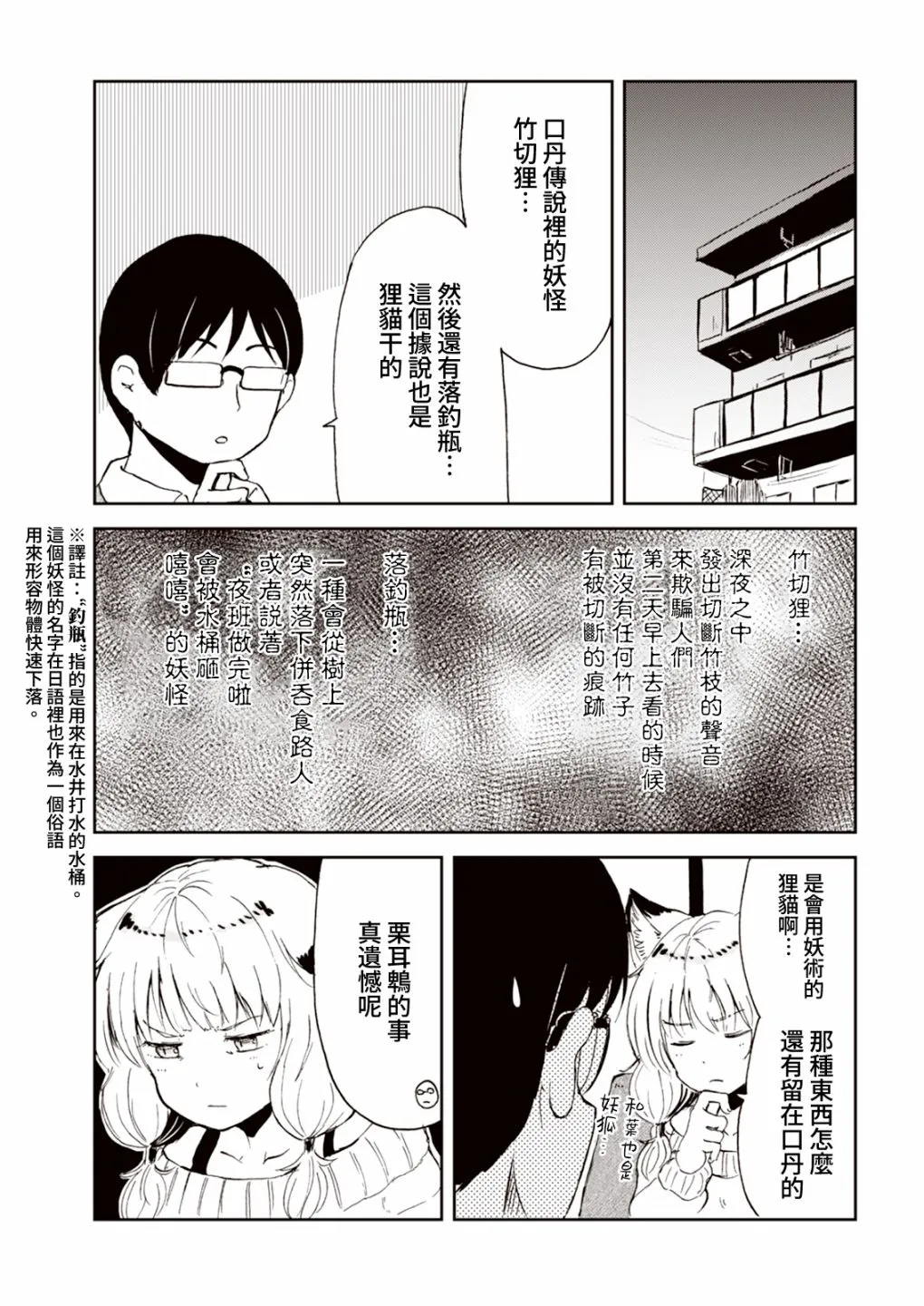 第10话 第15页
