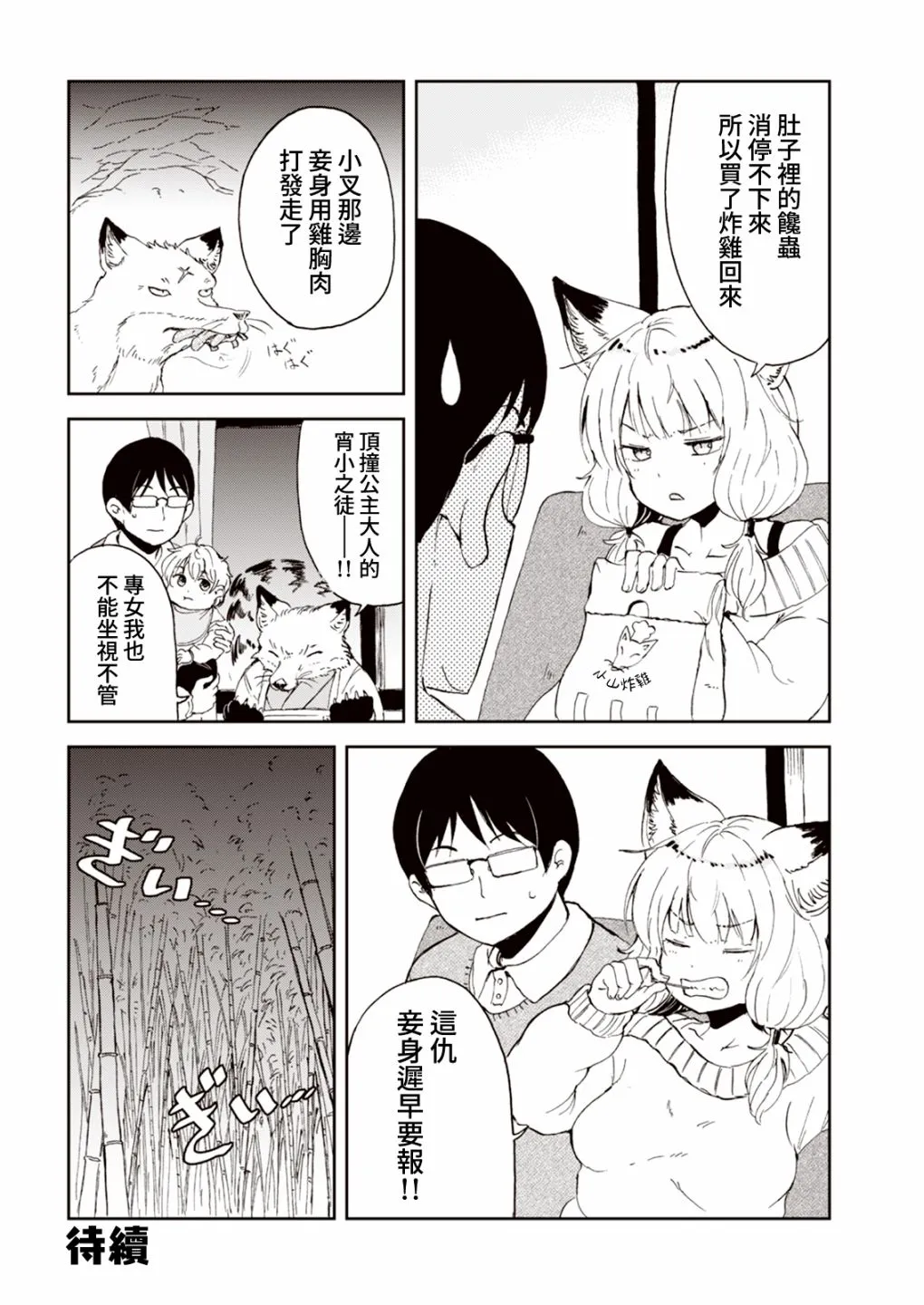 第10话 第16页
