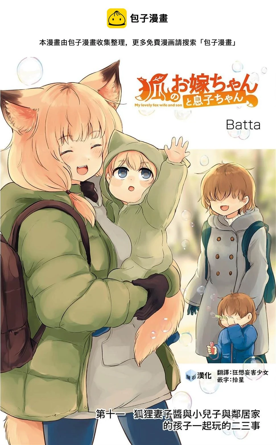第11话 第1页