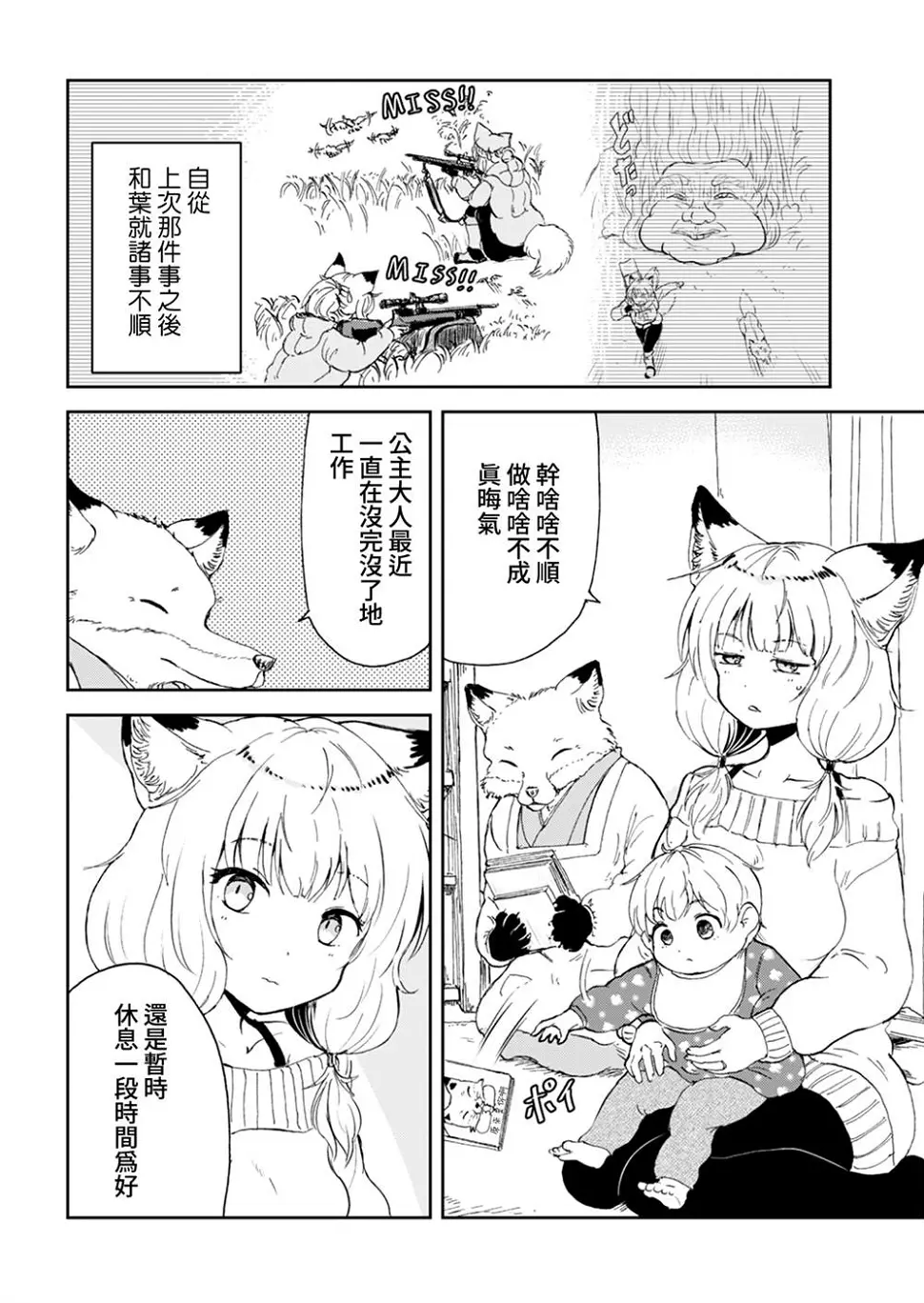 第11话 第2页