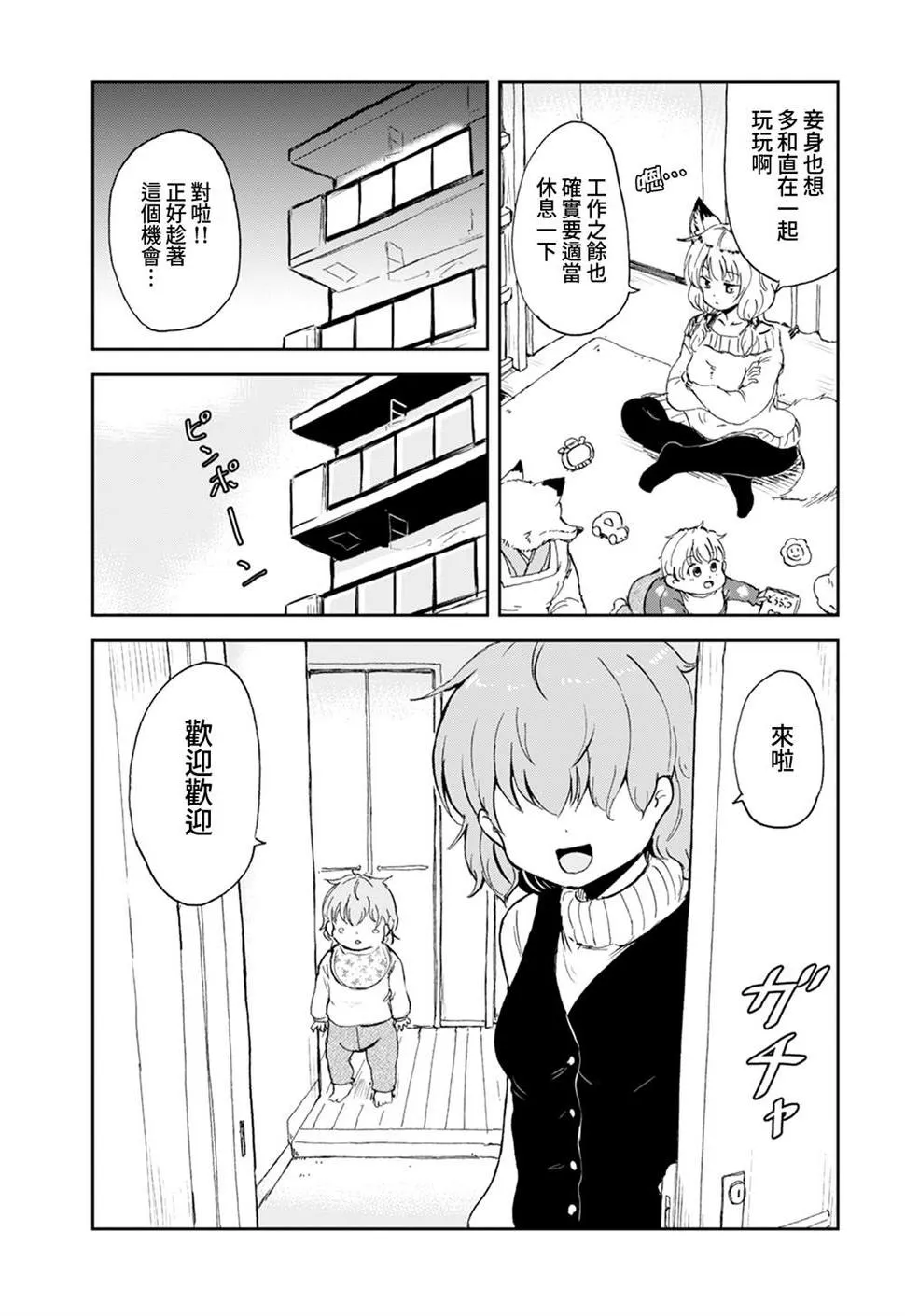 第11话 第3页