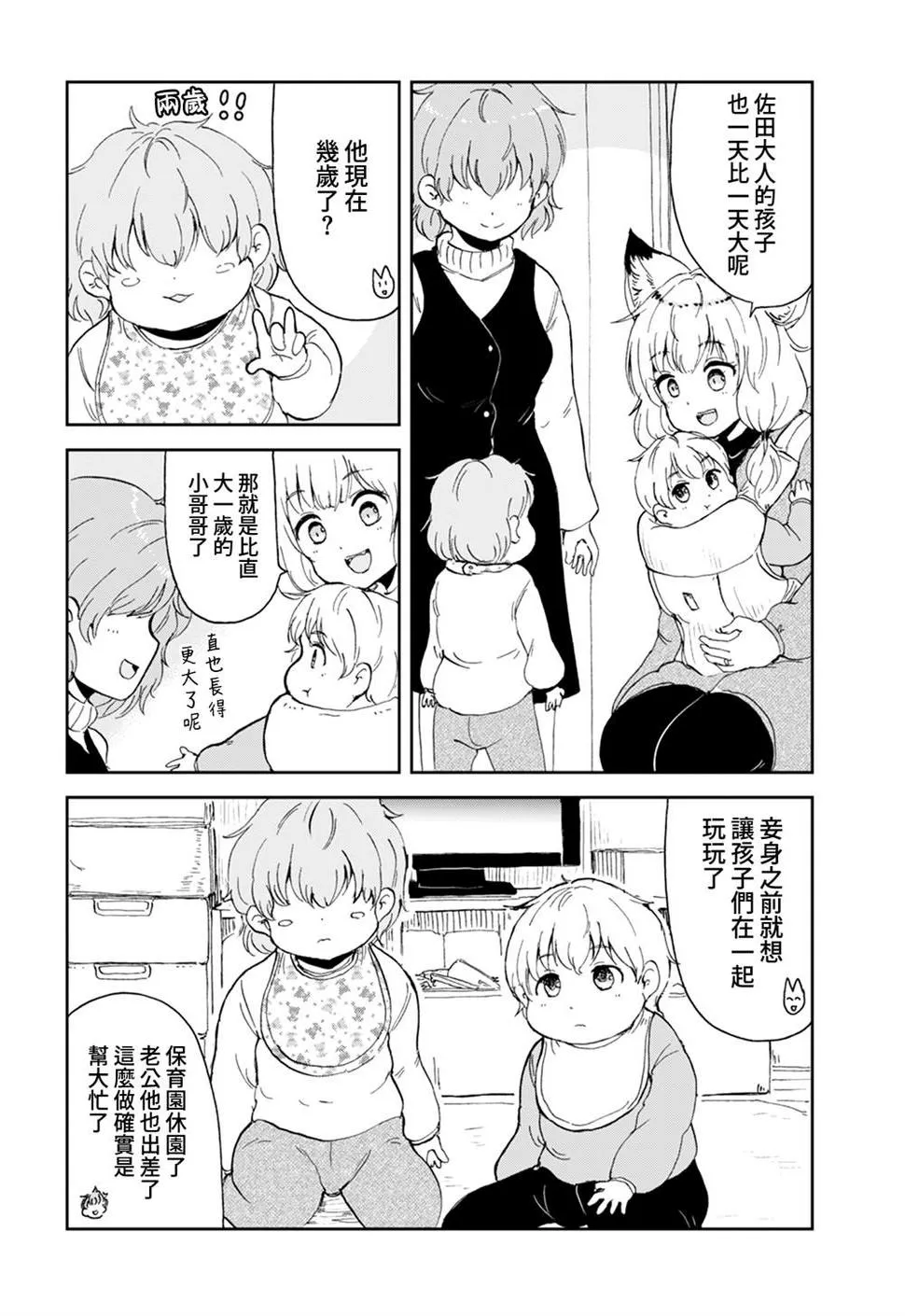 第11话 第4页