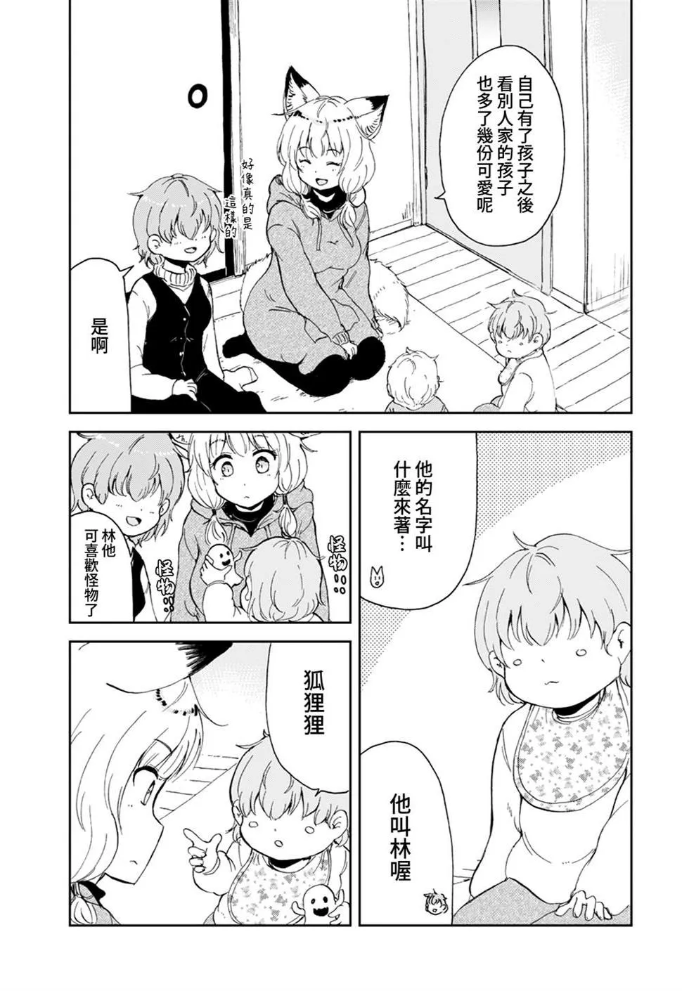 第11话 第5页