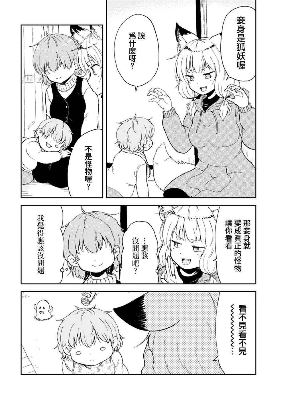 第11话 第6页