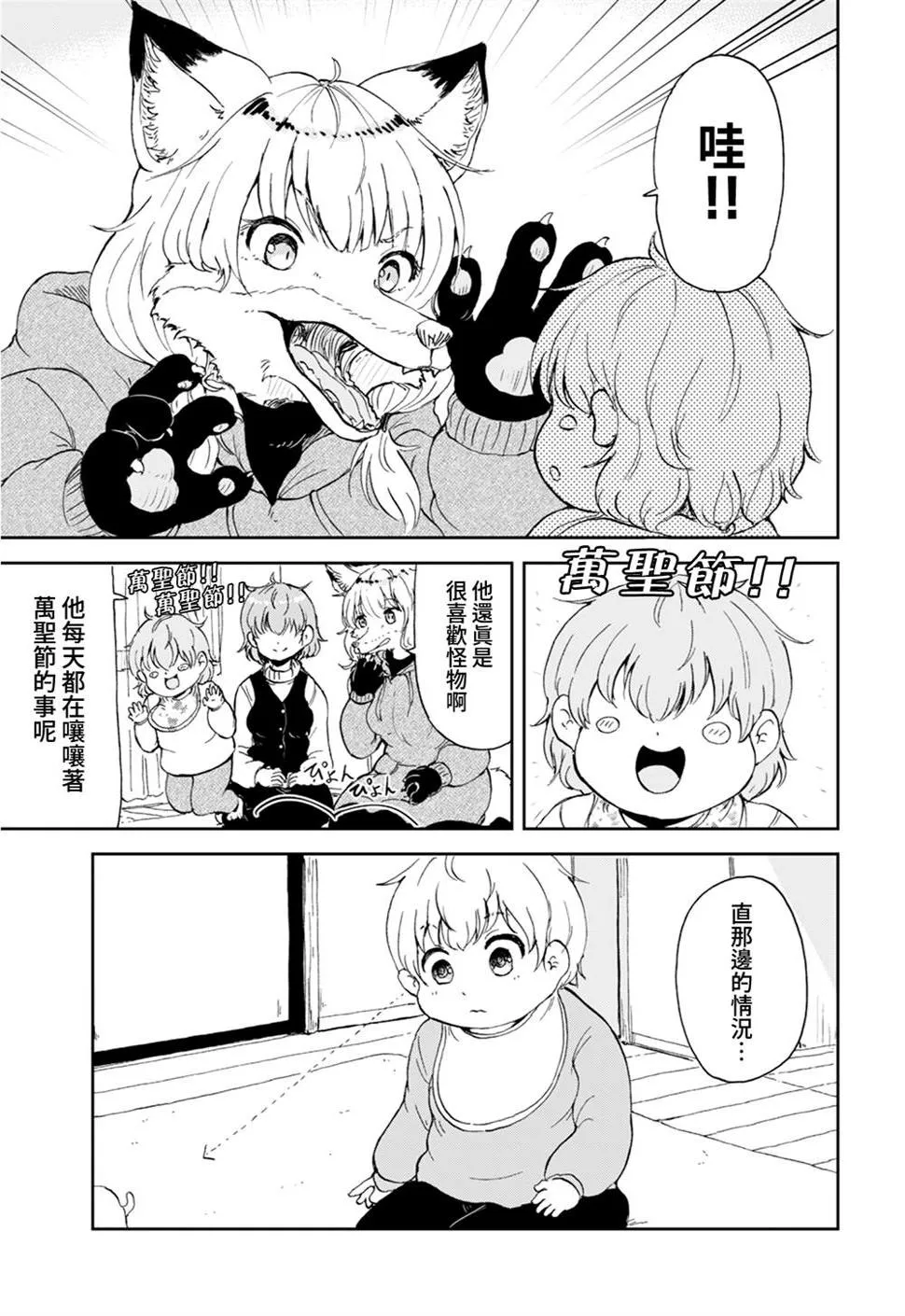 第11话 第7页