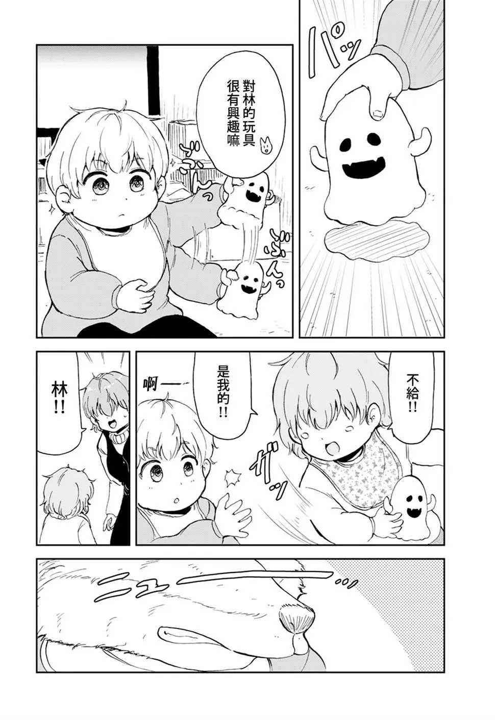 第11话 第8页
