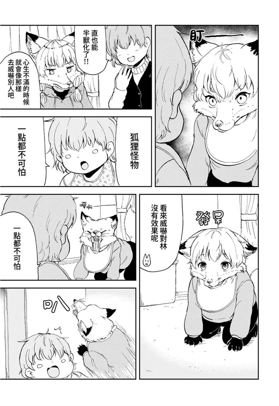 第11话 第9页