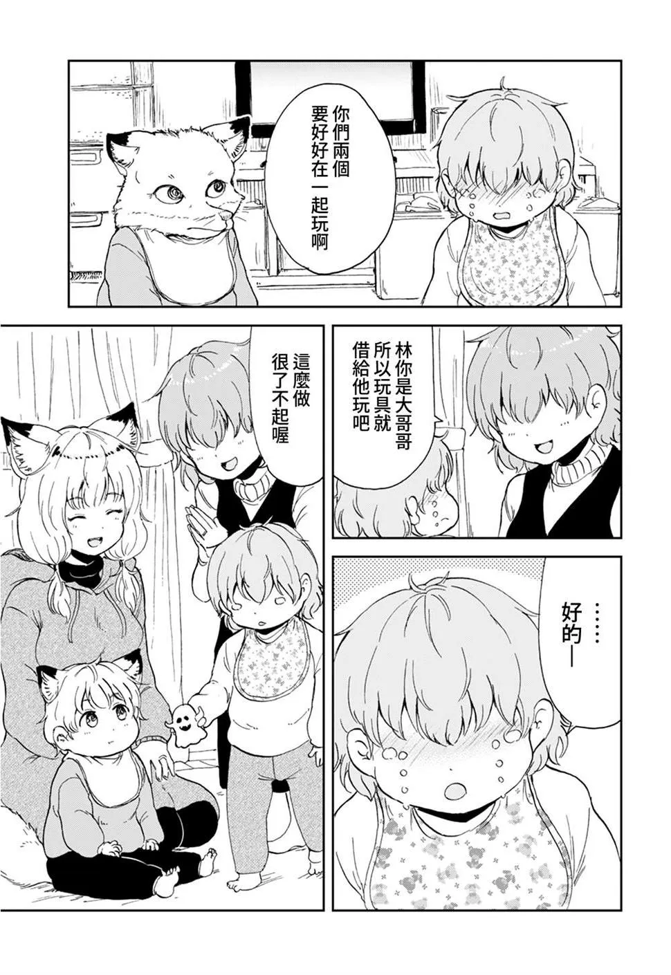 第11话 第11页