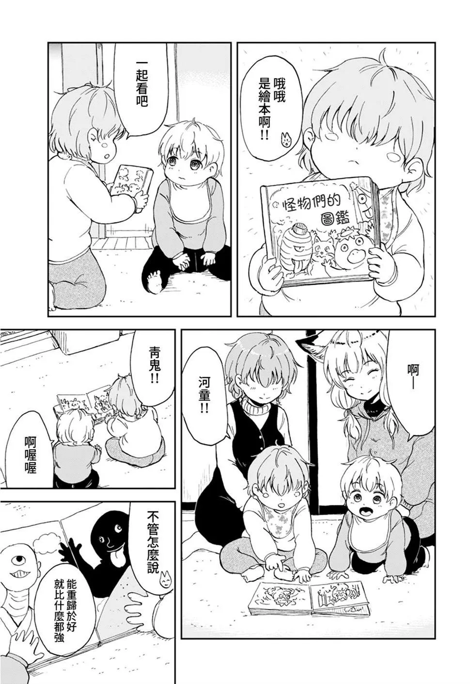第11话 第13页