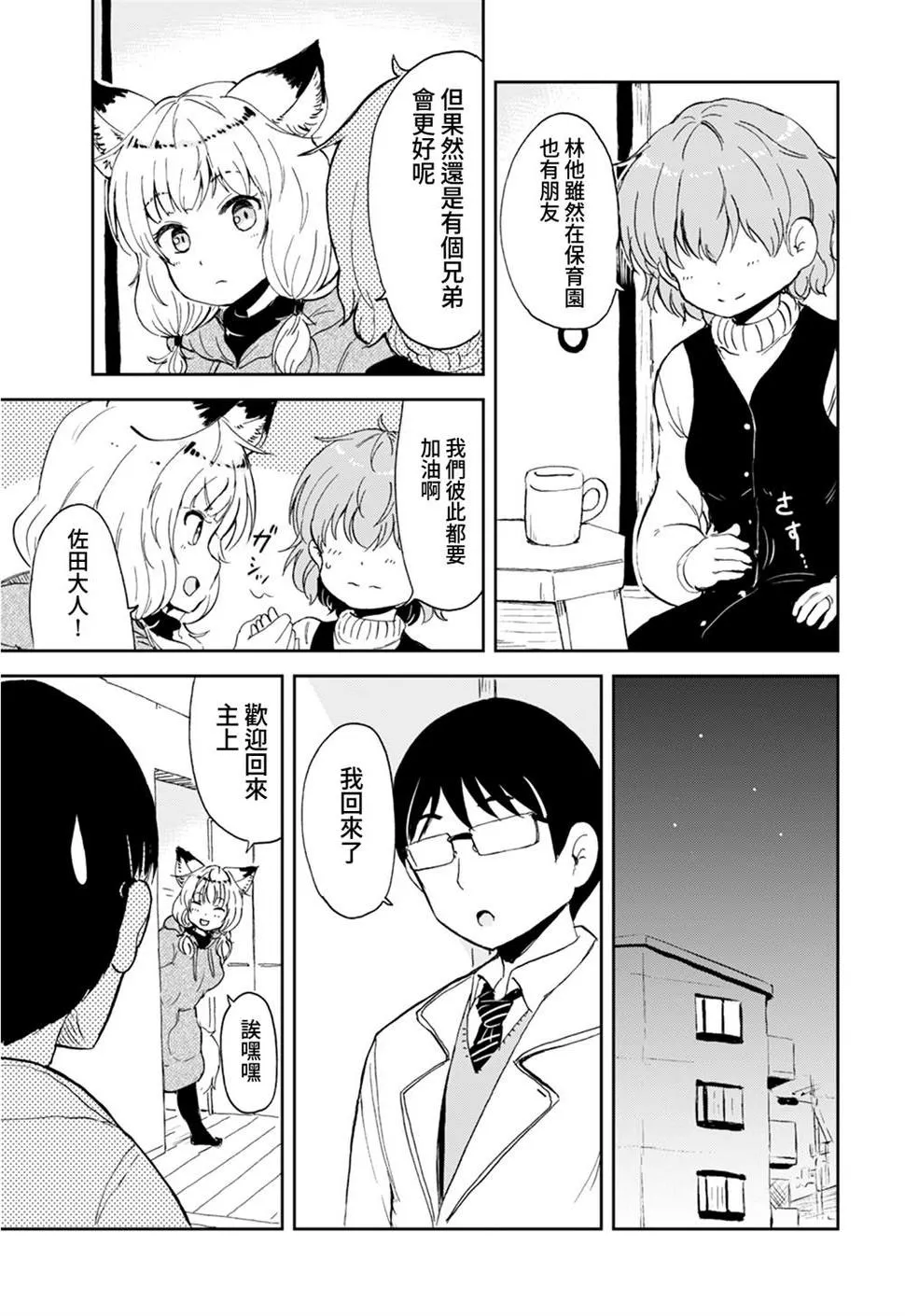 第11话 第15页