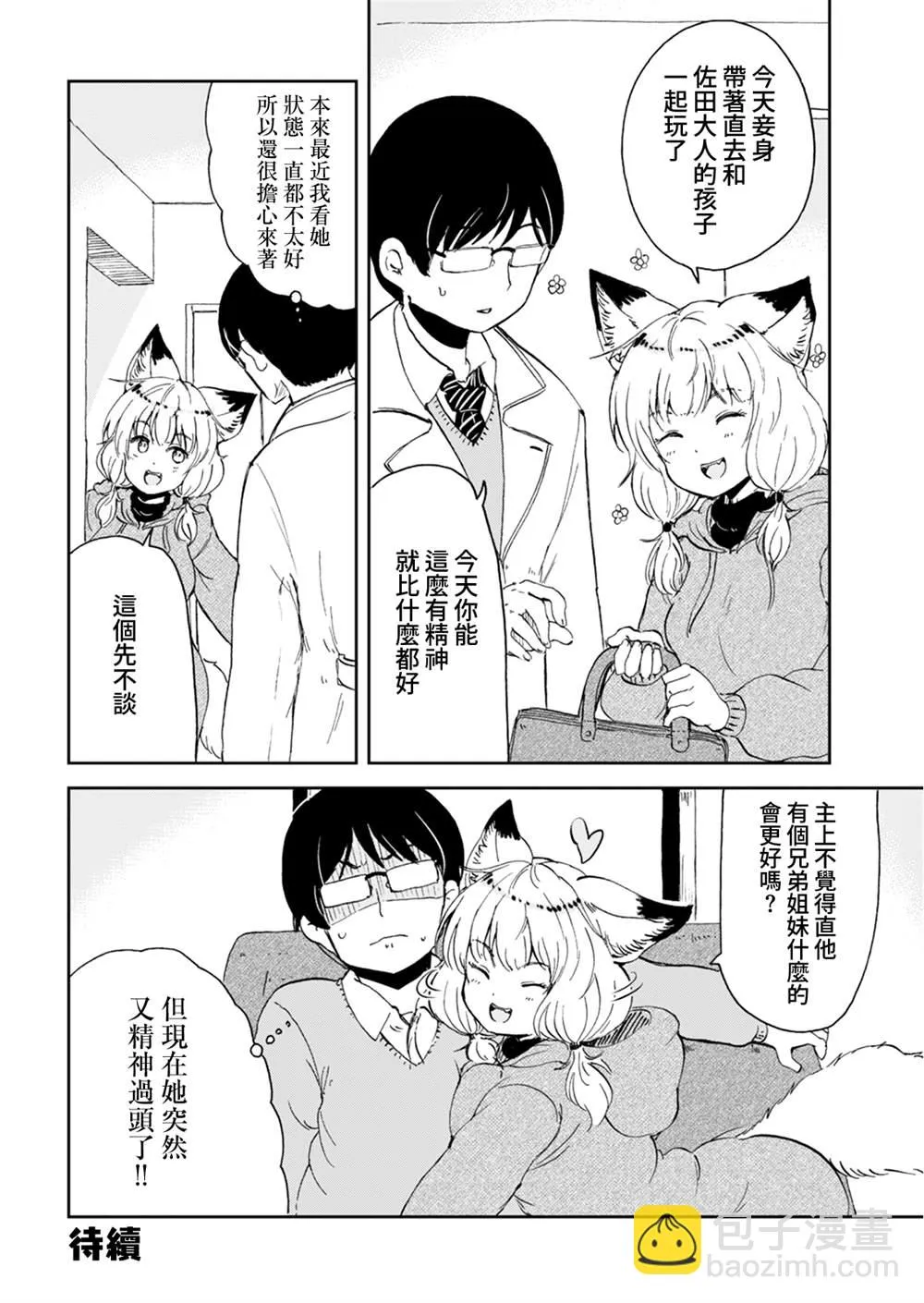 第11话 第16页