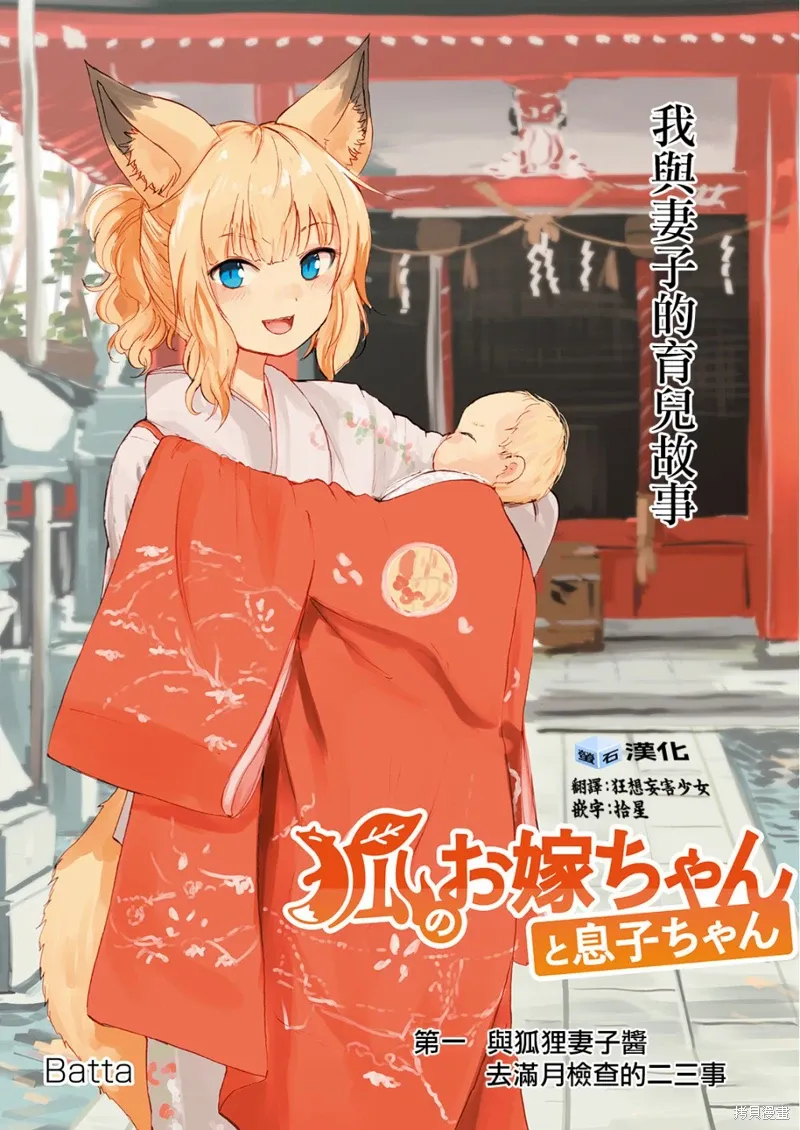第01话 第2页