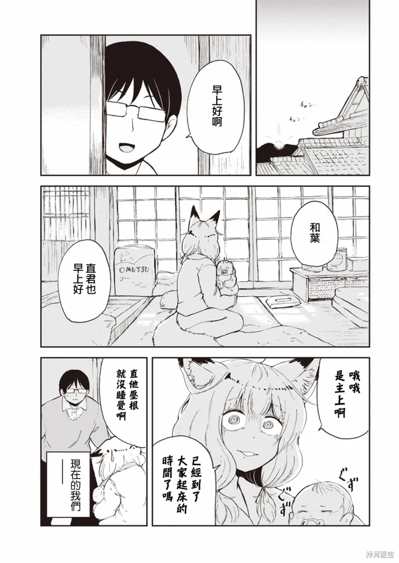 第01话 第3页
