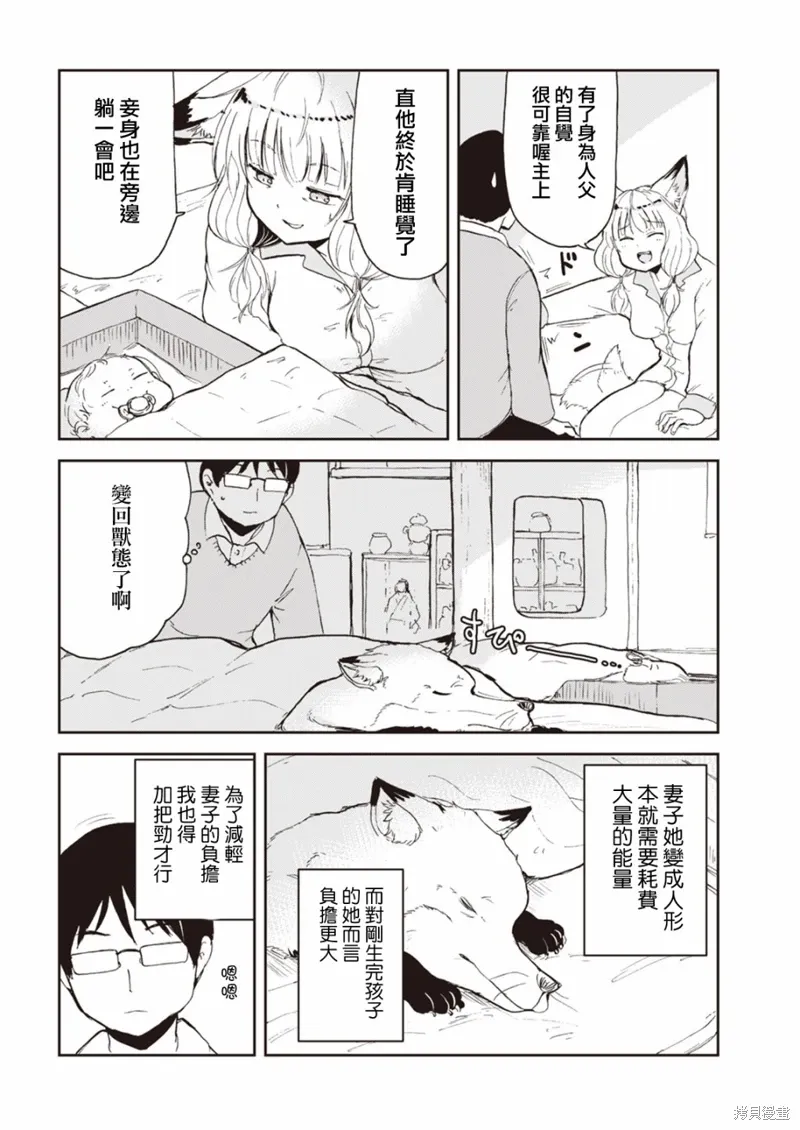第01话 第6页