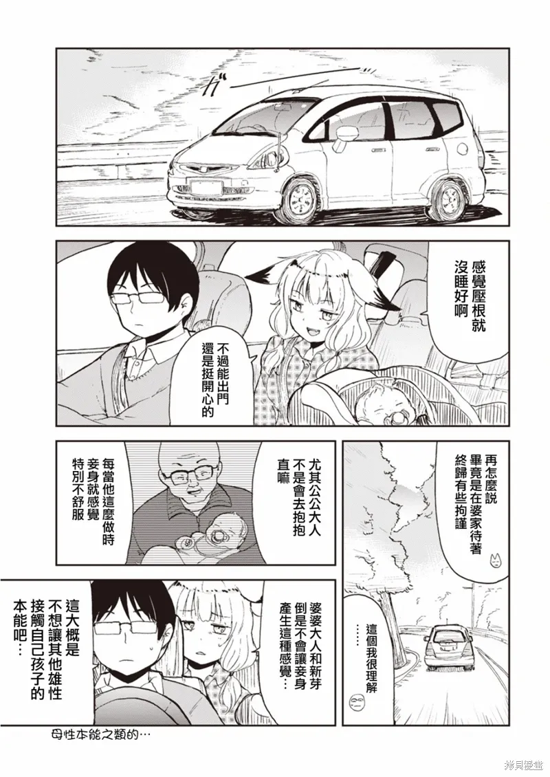第01话 第9页