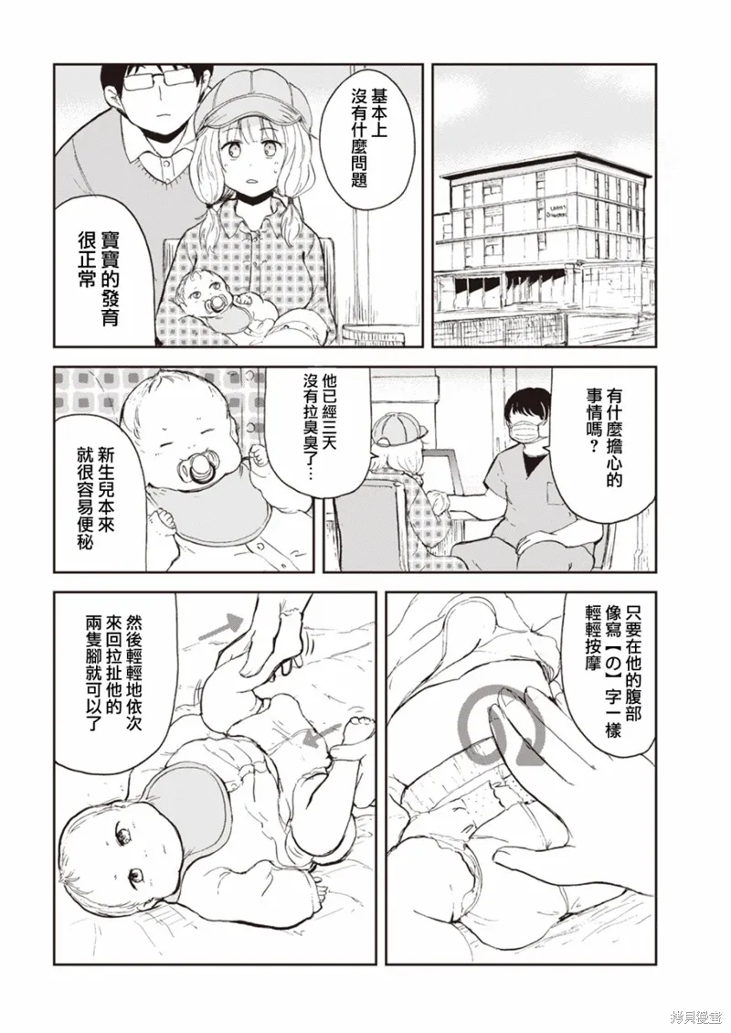 第01话 第10页