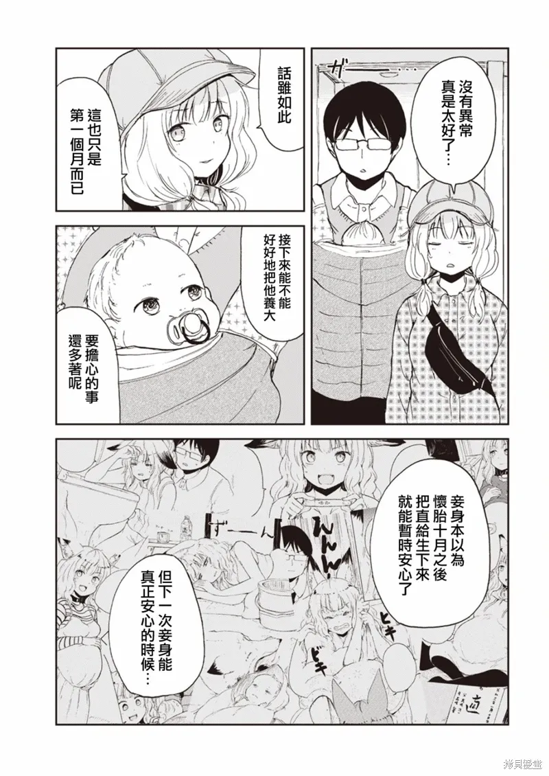 第01话 第11页