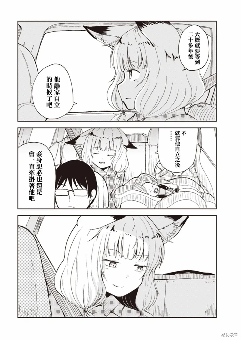 第01话 第12页