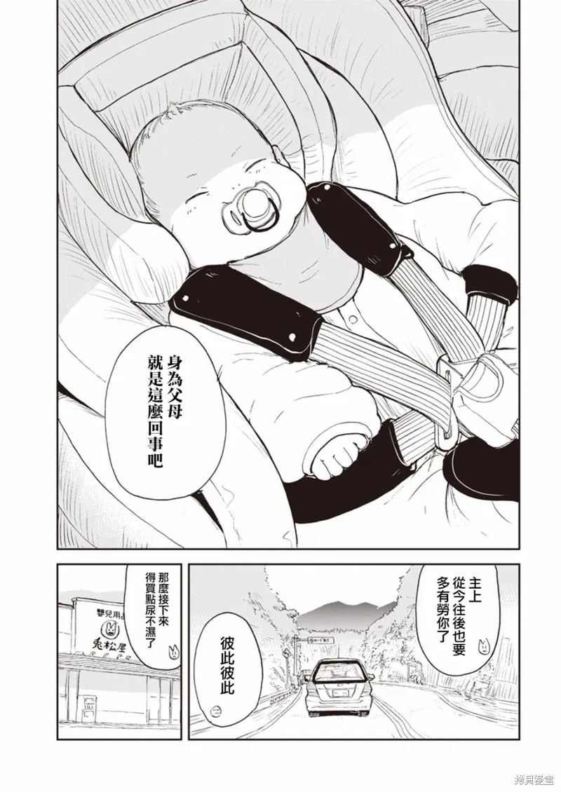 第01话 第13页