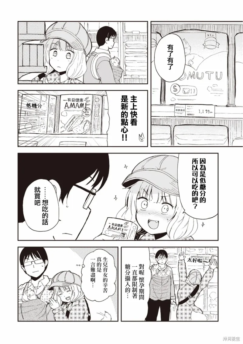 第01话 第14页