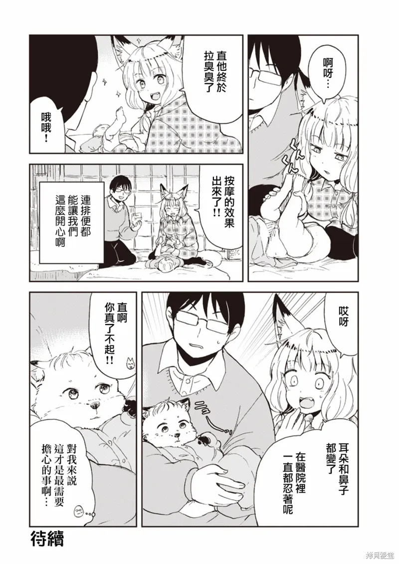 第01话 第16页