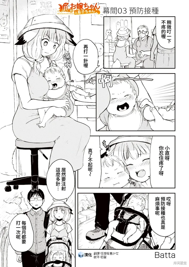 幕间03 第1页