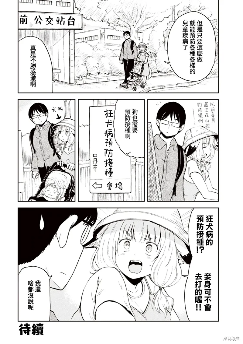 幕间03 第2页