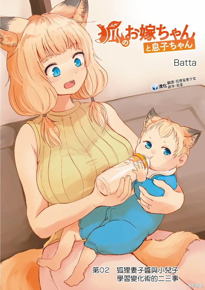 第02话 第1页