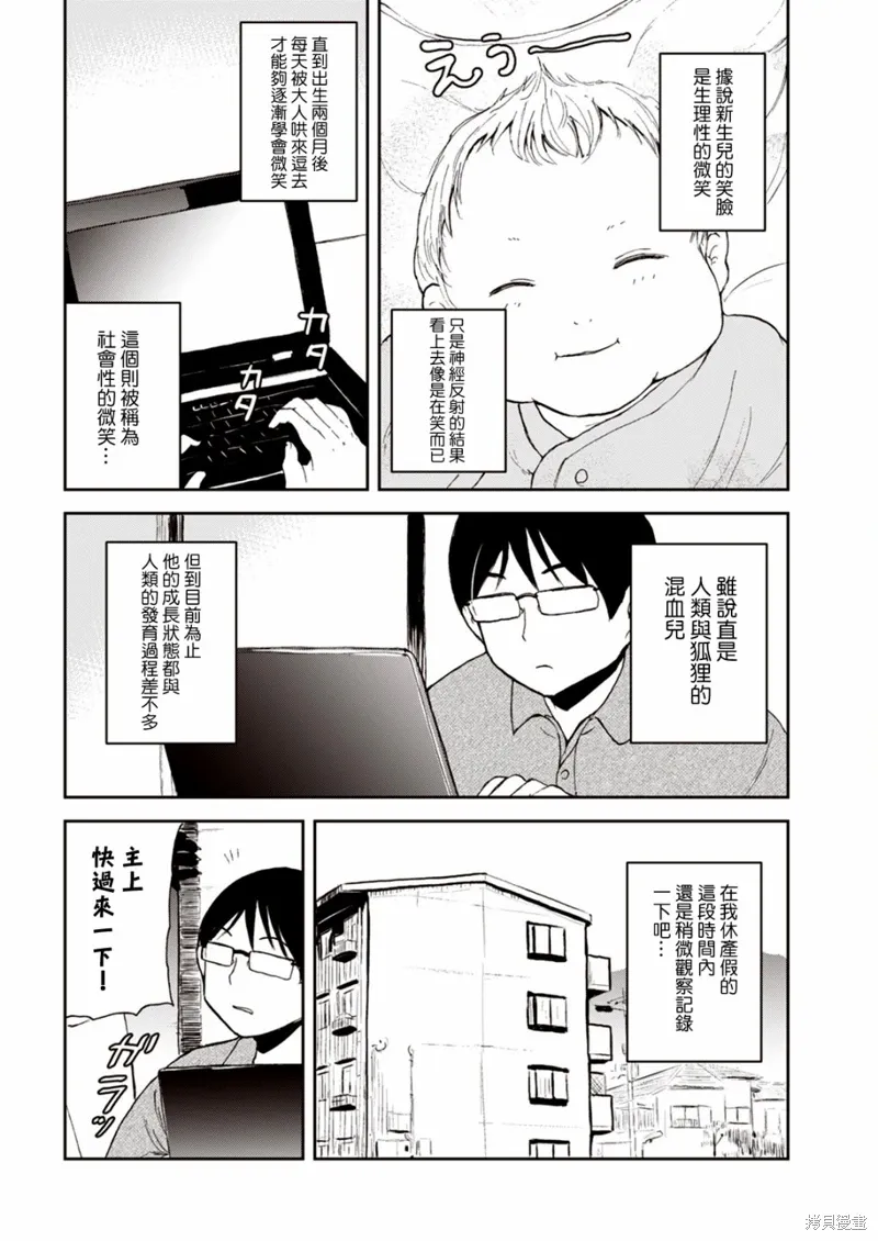 第02话 第2页