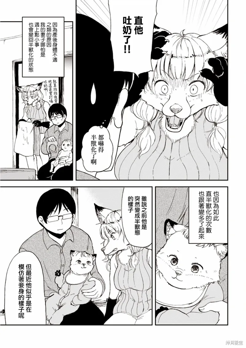 第02话 第3页