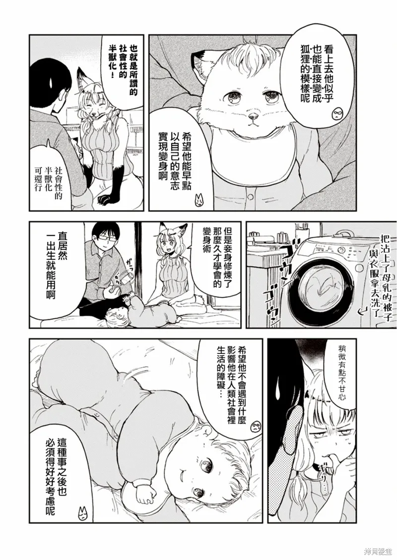 第02话 第4页